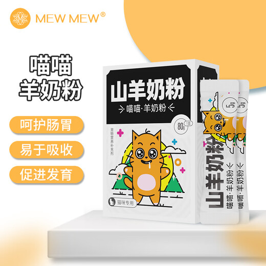 MEWMEW Cat Goat Milk Powder Kitten Milk Powder 0-4 Months Goat Milk Powder Newborn Cat Kitten Goat Milk Powder Cat Special Goat Milk Powder Pure Natural Goat Milk Powder 80g