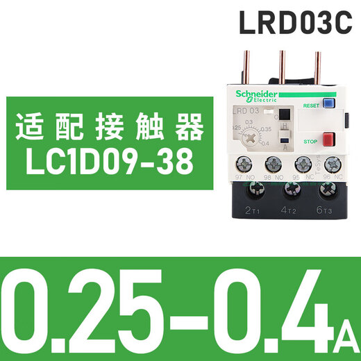 Thermal overload relay protection LRD08/10C AC motor LC1D protector contactor LRD03C 0.25-0.4A