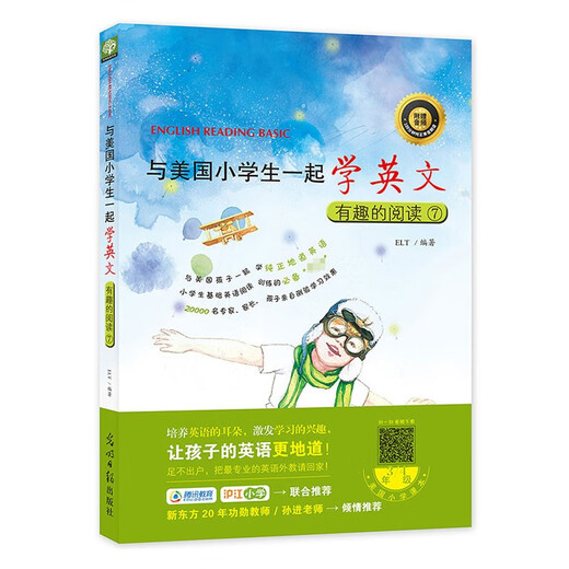 Lernen Sie Englisch mit amerikanischen Grundschülern. Interessante Lesereihe 7-12 (insgesamt 6 Bände) (mit Audio) Englisch für Grundschüler, authentische amerikanische Aussprache