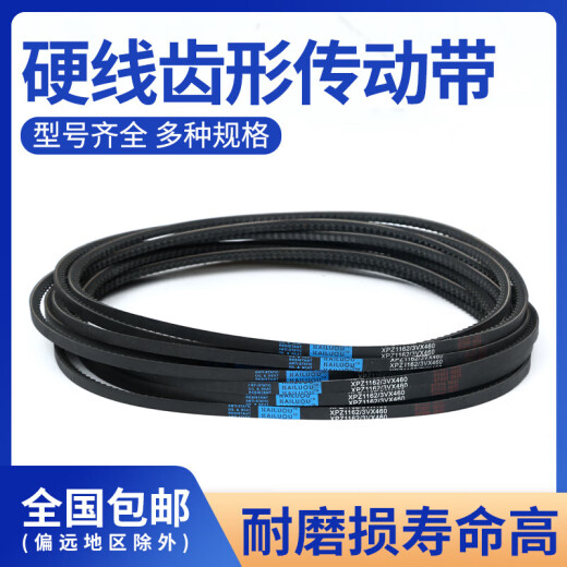 
XPZ type triangle belt XPZ512/3VX200-XPZ1265 type A type B type triangle belt industry XPZ690