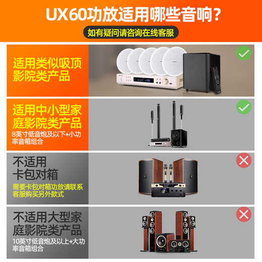 山水（SANSUI）UX60 功放机大功率家用 5.1声道专业重低音家庭影院数字功放 支持USB蓝牙功放 UX60家庭影院功放【峰值900W】