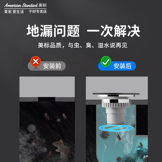 美标地漏方形密封防臭地漏防反味厨房浴室阳台卫生间漏水9202/9203 防臭地漏FFAS9202（镀铬）