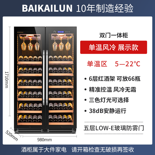 BAIKAILUN thin red wine cabinet constant temperature wine cabinet embedded household wine beverage tea thermostatic cabinet commercial display refrigerator air-cooled frost-free 1.71 meters single temperature ~ (hanging cup display model) 70 bottles thin section
