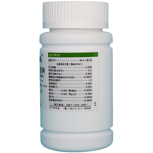 Caran anhydrous sodium carbonate, soda ash, benchmark reagent PT100g chemical experiment reagent, multiple locations next day delivery PT100g