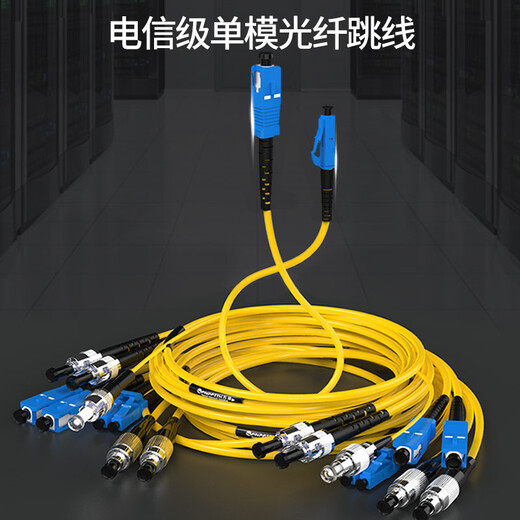 万级（WANJEED） 光纤跳线 LC-LC单模双芯电信级尾纤SC/FC/ST单模单芯低烟无卤光缆光纤入户室内线 LC-LC 单模双芯 3米