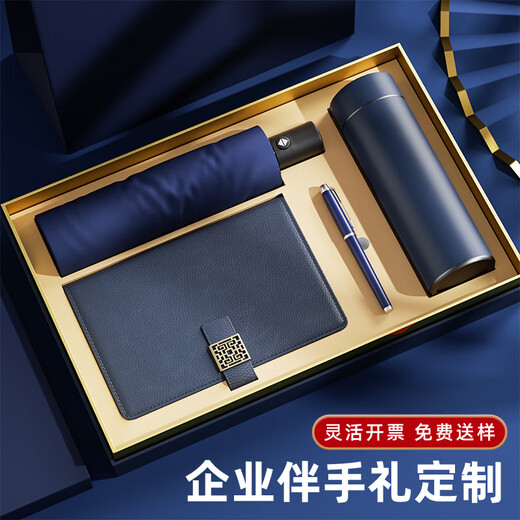 众谦高档保温杯公司商务礼品定制logo送客户员工伴手礼实用套装随手礼 蓝-FK本+笔+黑胶伞+数显保温杯1L