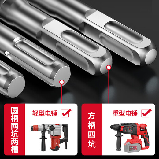 工业级电锤钻头混凝土穿墙钻钨钢合金打墙电锤打 十字圆柄大理石/红砖/混泥土 6110mm
