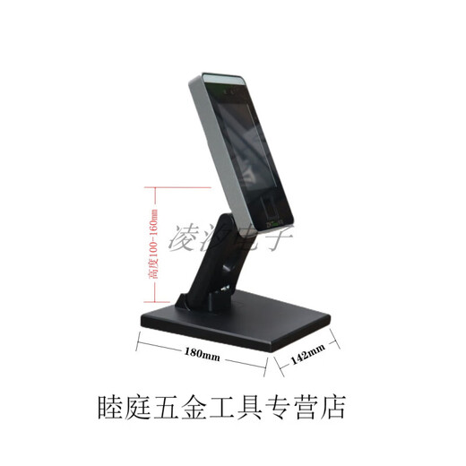 Aoyanlai Central Control XFace600 Face Machine Desktop Support Hikvision 671 Anwesenheit Machine Stand Front Stent Desktop Basis xface600 Rückplatte