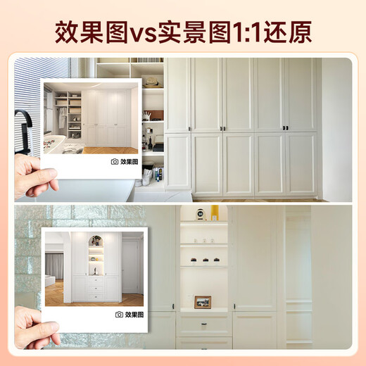 Sofia's whole house customized wardrobe Home design appointment service gift package Free design and measurement Contact customer service for details