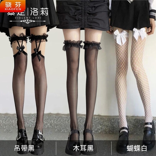 Xiaofen white lace garter stockings sexy jk black silk hottie thigh socks lace high stockings bow knee-high fishnet stockings black bow with diamonds