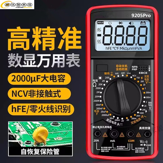 妙普乐电工师傅专用万用表高精度型防烧新款 9205pro数字表智能维修 电 酒红色9205pro标配+仪表包