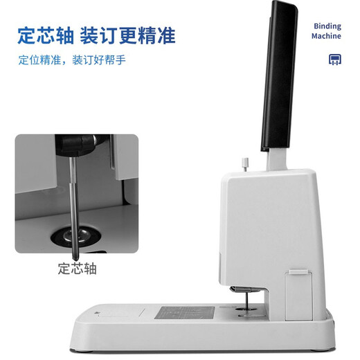 得力（deli）3881财务凭证装订机省力型票据打孔机30mm装订厚度办公档案热熔铆管文件装订机