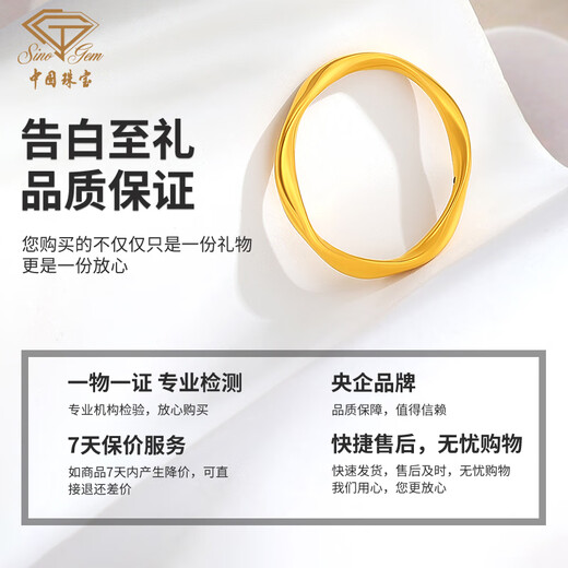 Chinese jewelry birthday gift for girlfriend gold ring women's gold Mobius ring ring solid mouth glossy ring
