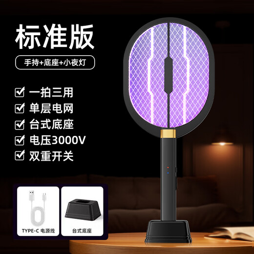 GERTHRON German electric mosquito swatter rechargeable household powerful swatting mosquito killer lamp two-in-one 2024 new mosquito killer basic model standard purple light mosquito trap manual mosquito killer