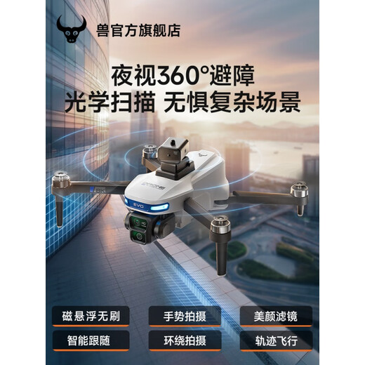 
Beast drone with screen remote control drone aerial photography HD professional high-end 2024 new black technology internet celebrity smart drone elementary school student small children toy aircraft beast 3 single electric 4k HD [1000m picture transmission four sides obstacle avoidance optical flow free new