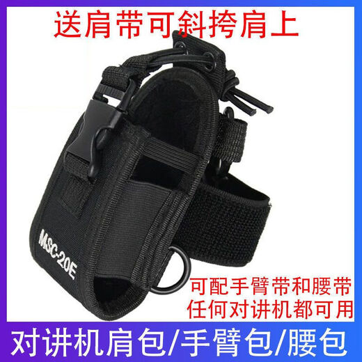 Shantou Lincun Walkie-Talkie Mobile Phone Waist Bag 4S Store Protection Bag Universal Arm Bag Dust-proof and Drop-proof Nylon Cover Multi-functional Outdoor Bag (+ Shoulder Strap)