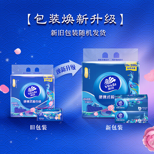 Vinda super tough napkins, 4 layers, 20 sheets*10 packs, national fashion design, not easy to break when wet, small square napkins