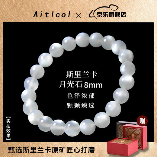 Aitcol Natural White Moonlight Bracelet Women's Sri Lankan Crystal Bracelet as a Birthday Gift for Girlfriend and Wife 8mm Moonstone Collection Grade