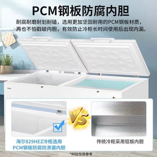 Haier freezer commercial household large capacity of more than 300 liters ultra-low temperature freezer fully refrigerated fresh-keeping freezer conversion quick-freezer energy-saving horizontal large refrigerator with lock Tea seafood -38 quick-freezer丨Five-side uniform refrigeration丨Electronic temperature control丨719L
