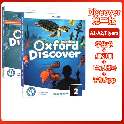 牛津新版Oxford Discover 第二版 小学英语教材 123456级别 学生书+ 课本+账号 原装进口正版 培训班教材 少儿英语教材 自学教材 1级课本+练习册+账号