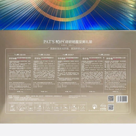 柏氏（PAT'S）柏氏护肤品化妆品水乳套装玻尿酸砰砰补水保湿套装护肤礼盒女男士 【7】洁+水+乳+霜+眼霜+精华*2