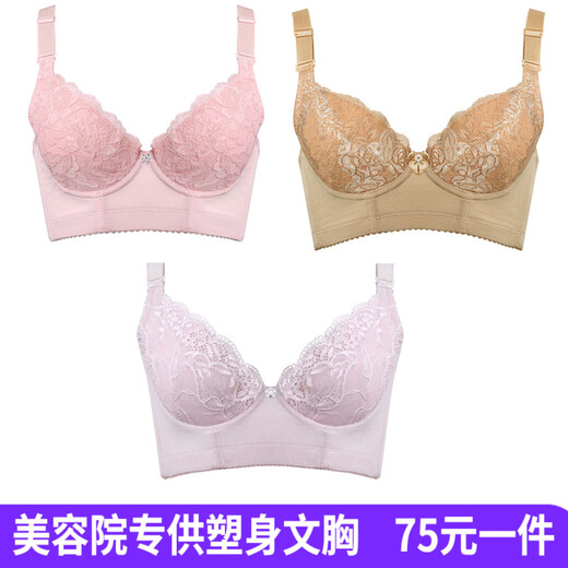 安提尼娅塑形S身材管理器美体内衣文胸性感舒适尼亚美容院塑身收腹女内衣 安提短文胸肤色 75C