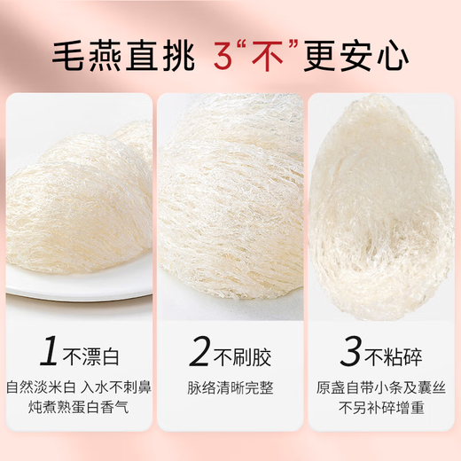 Yifushou Peking Tongrentang Dry Bird's Nest Gift Box 30G Malaysias Rückverfolgbarkeit Import High-End-Tonic-Produkte für schwangere Frauen