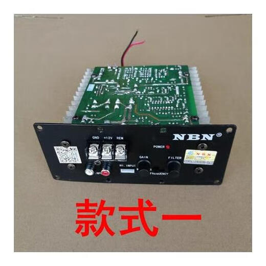 小霸龙原装NBN868主板功放10寸音响12V功放器8寸汽车车载有源低音炮1098 原装NBN老款低音炮818813819功