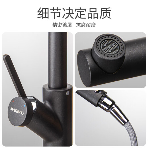 迈锐博（MARBOO）德国抽拉龙头厨房洗菜盆可旋转万向龙头全铜冷热水龙头T9299燕麦 T9207金属黑