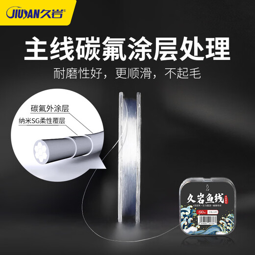 Jiuyan fishing line main line high-end nylon line strong tension sub-line competitive black pit line set hand tied main line finished product set 60 meters competitive black pit version main line No. 0.4