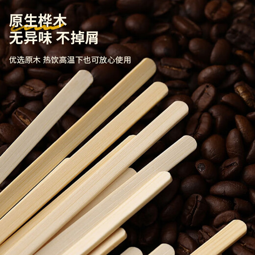 Baicaoyuan disposable coffee stirring stick individually packaged wooden hot drink milk powder stirring stick 19cm 300 pieces