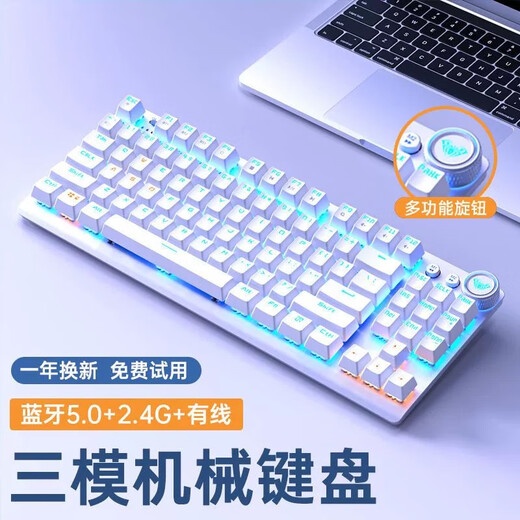 Wolf Spider (AULA) F3001 wireless bluetooth three-mode mechanical keyboard side-engraved keyboard keycap laptop gaming e-sports universal 87-key keyboard three-mode seamless white and green color matching-brown axis