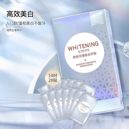 舒客牙贴光感炫白卓效耀白改善牙黄亮白牙齿温和美白不酸牙男女 光感炫白牙贴（14对28贴）
