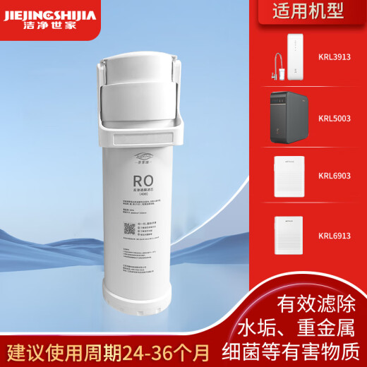 Cilindro general del purificador de agua de Qinyuan KRL3913/KRL5003/KRL6903/KRL6913 PURIFICADOR DE AGUA Nivel de agua pequeña 1 PGP Cilindro de filtro compuesto