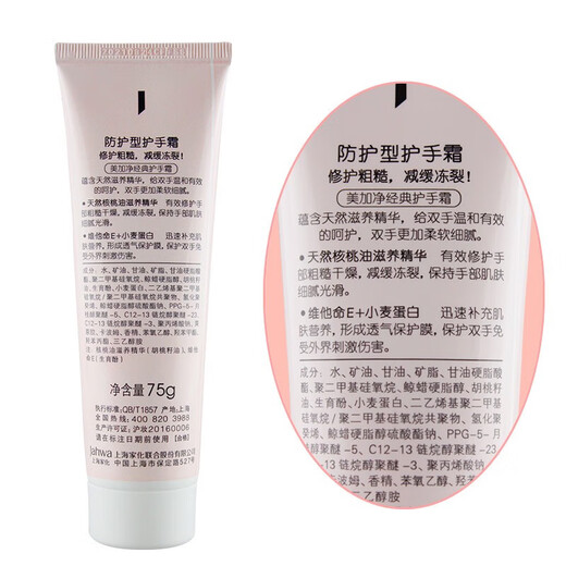 Maxam Hand Cream Moisturizing Deep Moisturizing Autumn and Winter Dry Protection Freeze Crack Moisturizing Hand Care Men and Women Official Moisturizing Type 75g*2 Pack