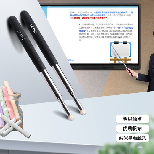 Yizu YZ-006 retractable projection pointer electronic whiteboard retractable 1 meter all-in-one stylus 005