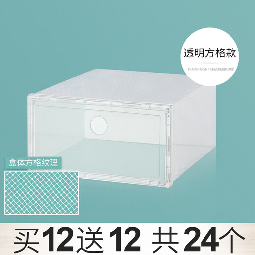Sailotou 20-pack thickened shoe box storage box transparent drawer-type shoe artifact space-saving plastic shoe cabinet shoe storage 46 points 5 size high-top can be placed transparent square style 24-pack free 24