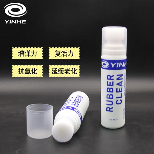 银河（YINHE）按压胶皮胶面、泡沫清洗剂乒乓球拍增粘剂反胶涩粘性胶皮清洁保养 7031胶皮清洁剂