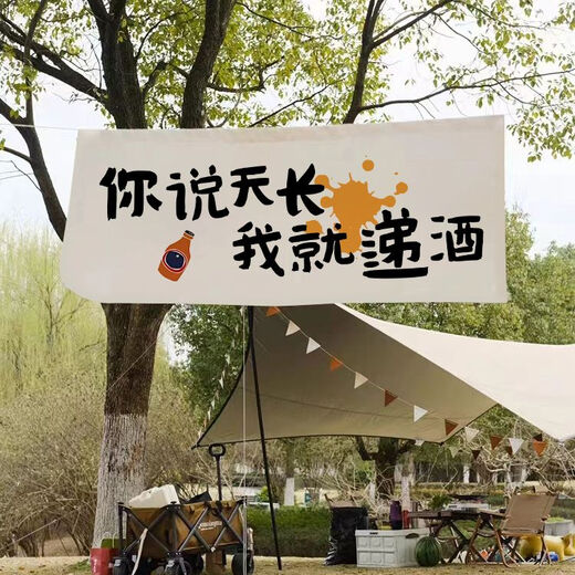 Feather pocket outdoor camping hanging cloth for camping, picnic and play text tapestry camping camp atmosphere decorative background cloth DZQ11 width 1.5 height 0.6 tool kit