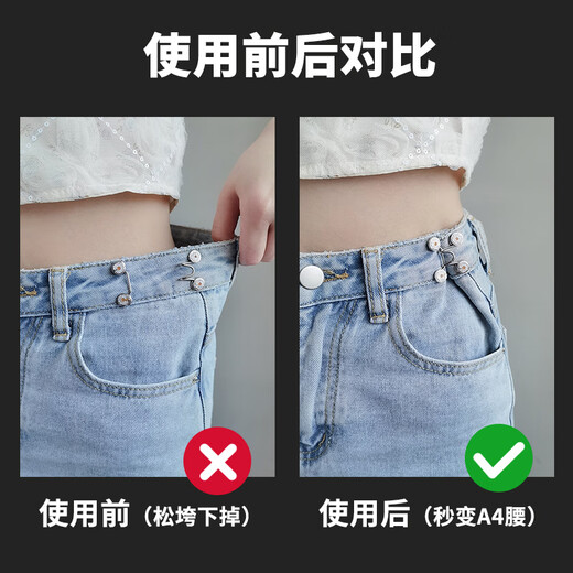 Yanxiang invisible seam-free trousers snap-on waist-adjustable artifact to reduce the waist size, tighten and adjust, fixed pin buckle clip jeans waist-in-place, daisy style 2 sets, with storage box