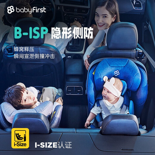 Babyfirst car child safety seat with ISOFIX interface (approximately 0-4-7 years old) 360-degree rotating baby car seat Phantom Blue-smart model