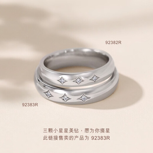 PROMESSA platinum ring Xingyu series diamond ring star couple ring men's model 92383R 17 circles