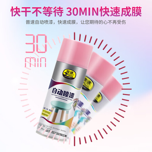 PSU 10 red self-spray paint, special red paint for iron gates, anti-theft door furniture, hand spray color-changing paint, outdoor paint, wall graffiti, NO228 automatic wood paint, red paint, metal anti-rust