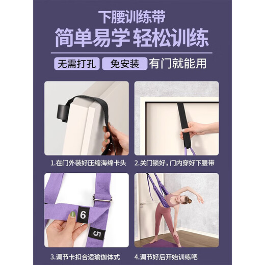 Zailu слинг для воздушной йоги, бытовой тренажер с нижней талией, перевернутая натяжная веревка, висит на двери, эластичный пояс для йоги, эластичная лента, U-слинг для йоги, утолщенная и расширенная версия фиолетового цвета
