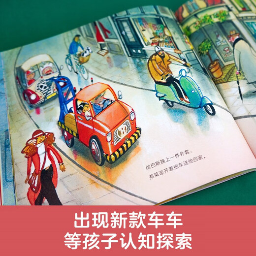 总有好办法的弗莱迪 第二辑（全5册）9787511061713[荷]泰德*范*利斯豪特海豚出版社