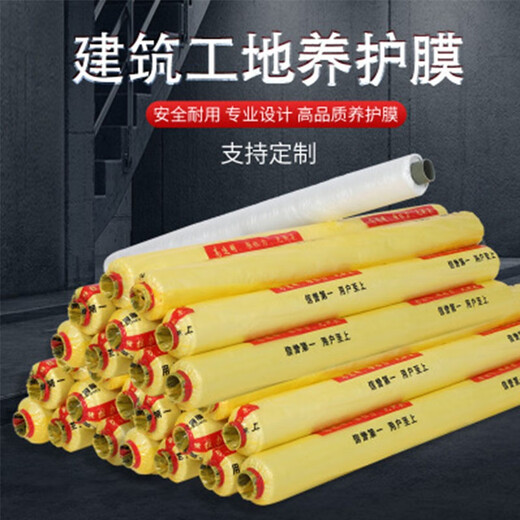 Junmo Engineering Membrane Concrete Curing Membrane Construction Site Special Membrane Plastic Film Protective Mulch Curing Film 5 pieces 2 meters wide 300 meters long 1500 meters in total