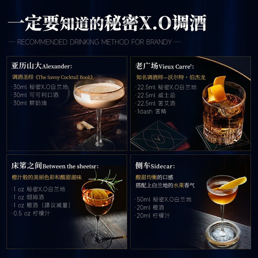 路易马西尼（Louis Marsyney）派斯顿法国进口洋酒XO白兰地40°烈酒礼盒装（原酒进口）秘密 1000mL 1瓶