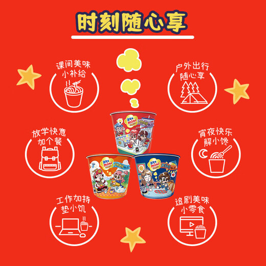康师傅方便面 迷你杯 红烧+香辣+鲜虾60g*12 杯 泡面整箱速食 休闲零食