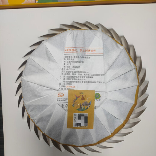 2023 Mansong Ancient Tree Raw Tea The fragrance of new tea spreads instantly, the tea soup is yellow-green and clear 357 grams of raw tea