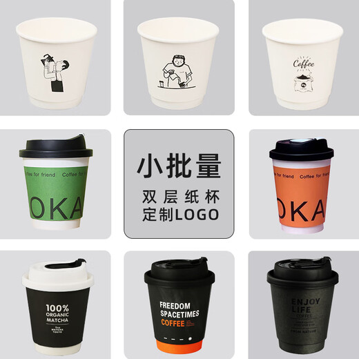 Jiaside double-layer disposable coffee milk tea soy milk paper cup with lid commercial anti-scalding take-out hot drink customization 10A white hollow + white one-piece lid 25 sets